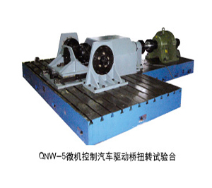 微機(jī)控制驅(qū)動(dòng)橋總成扭轉(zhuǎn)試驗(yàn)機(jī)